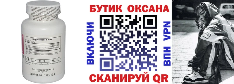 БУТИРАТ 1.4BDO  хочу   Хвалынск 