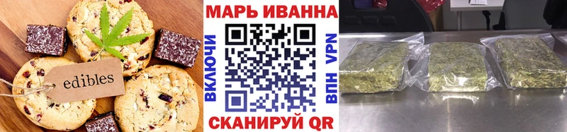 Еда ТГК марихуана  Хвалынск 