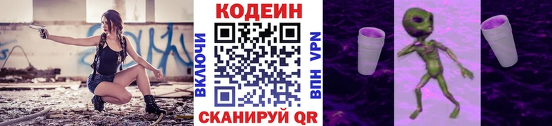 darknet состав  купить  сайты  Хвалынск  Кодеин напиток Lean (лин) 