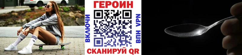 Героин белый Хвалынск