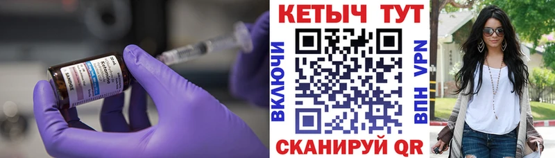 Кетамин VHQ  Хвалынск 