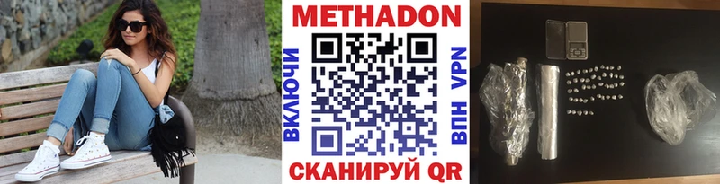 МЕТАДОН белоснежный  закладка  Хвалынск 
