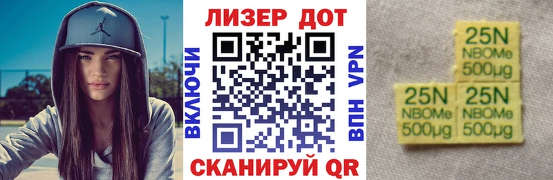 Марки NBOMe 1,5мг Хвалынск